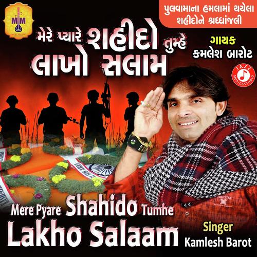 P P Bariya Songs MP3 Download